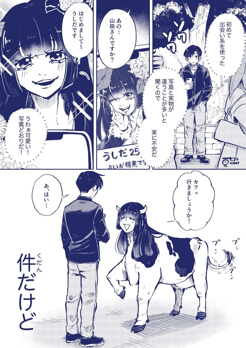 mizubenatutaro's tweet photo. 写真と実物
#漫画が読めるハッシュタグ https://t.co/vSbhd7t7aj