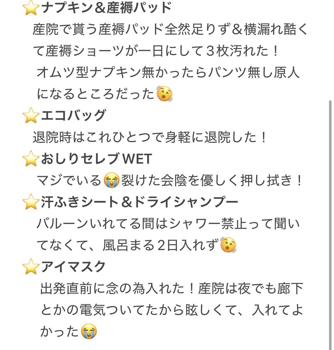 heavy_mam's tweet photo. 陣痛＆入院バッグの感想レポです！これまた誰かの役に立てばいいな！ https://t.co/Qm4nmFnzjR