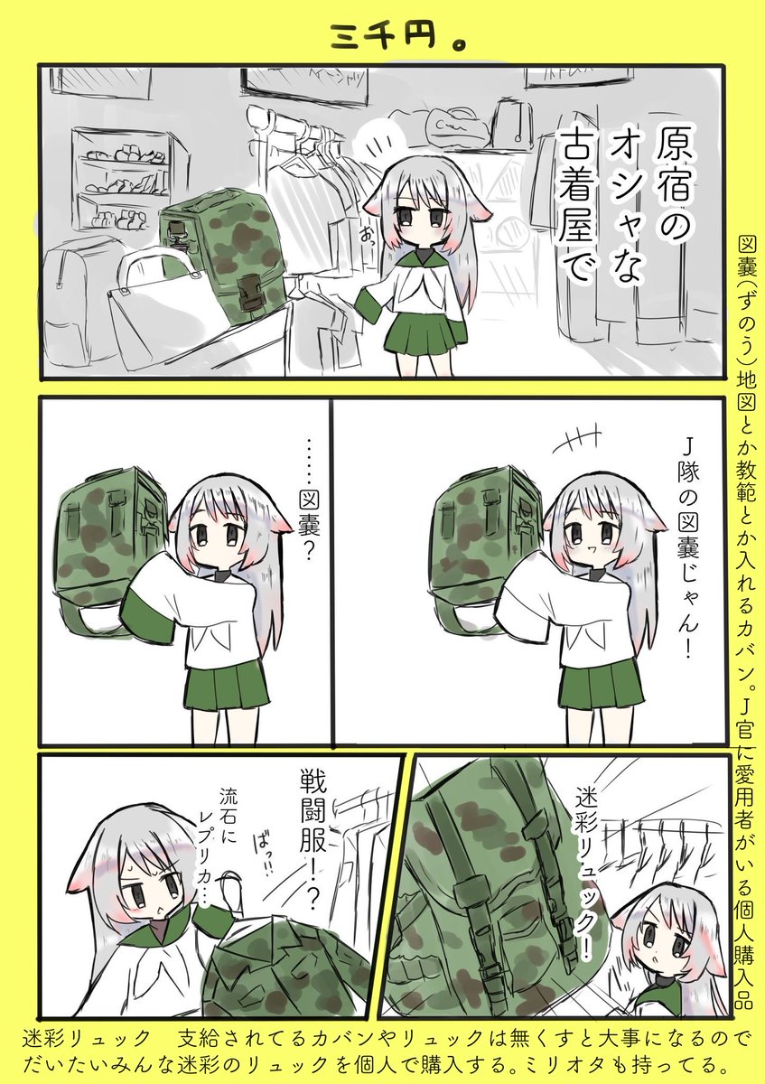 CNMNSN's tweet photo. 【再掲】原宿で見つけた例のアレ https://t.co/AsOgMWP55v