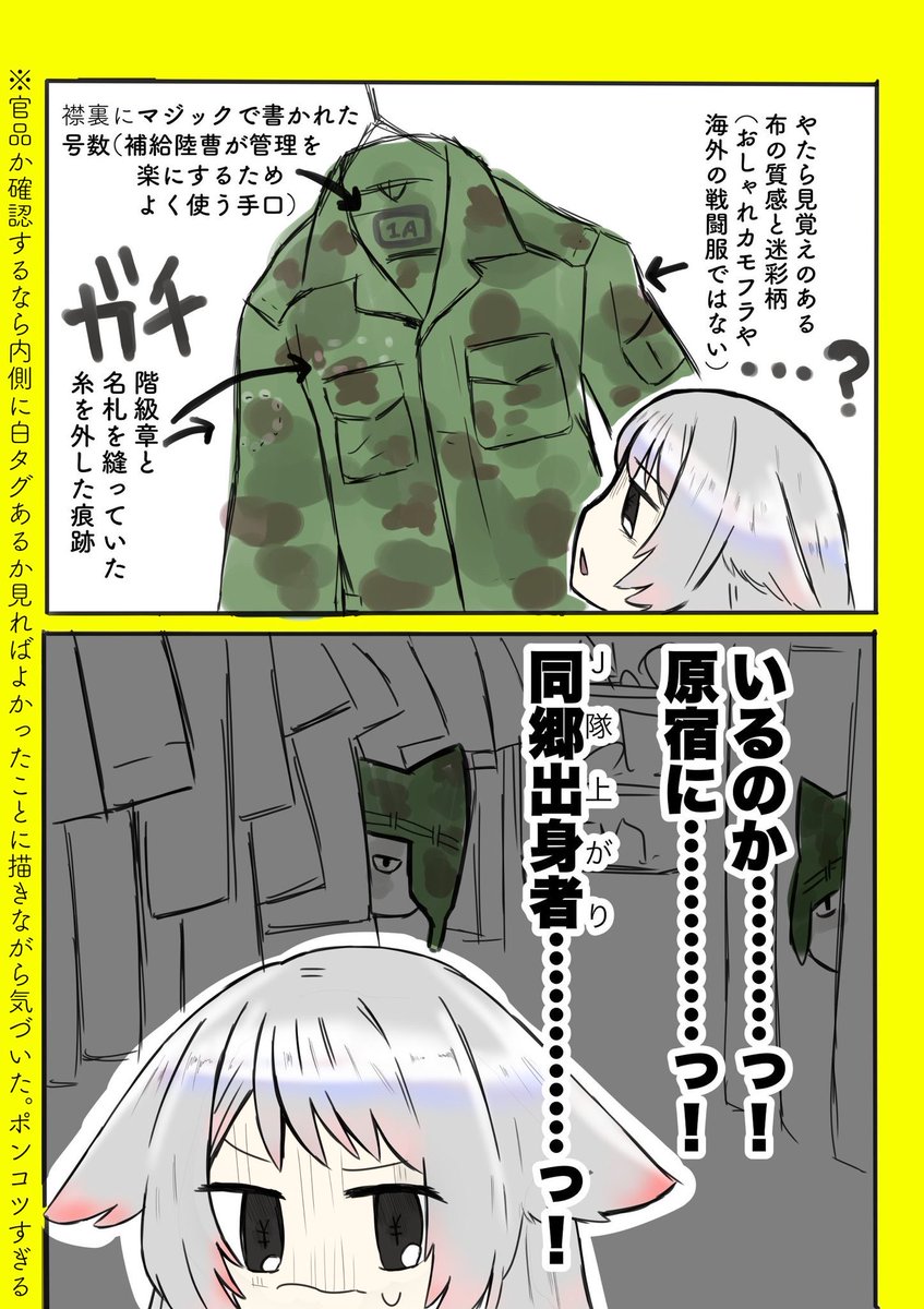 CNMNSN's tweet photo. 【再掲】原宿で見つけた例のアレ https://t.co/AsOgMWP55v