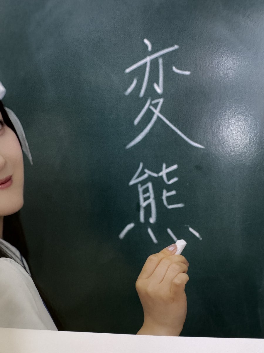 kori_chun's tweet photo. ついさっきフォトブックを開けて見たんですが
南ちゃん、それは熊だよ…
#南早紀変態 https://t.co/bBieewJBpS