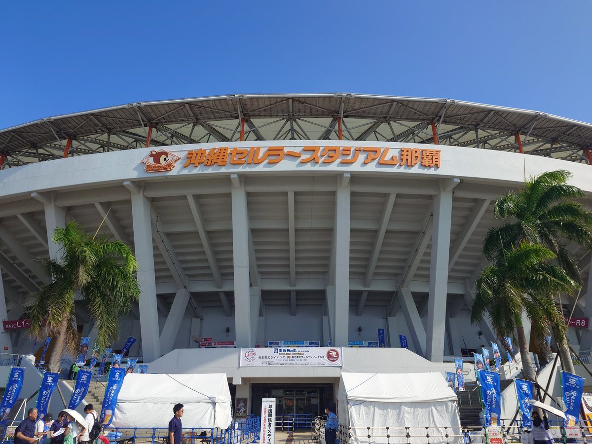 KING81300968's tweet photo. 年一の沖縄開催試合🏟

やはり地方球場は楽しい😍

#埼玉西武ライオンズ
#撮影
#モデル募集中
#被写体募集中
#沖縄 https://t.co/2izZl8eXcF