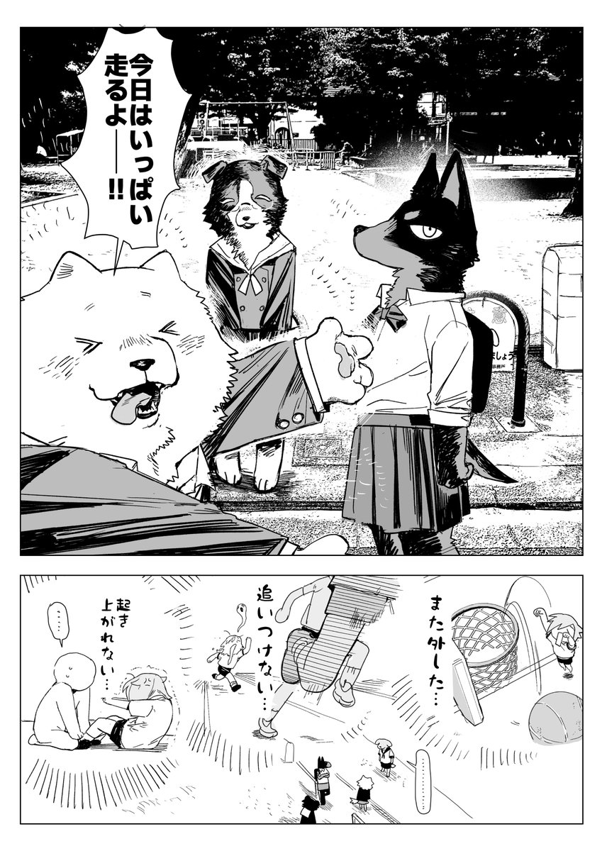 ricbbition's tweet photo. 着ぐるみケモナーと本物犬JKがドッグランで遊ぶ話（1/3）前編
『犬JKといっしょ！』第２話 https://t.co/KT2VxWY2sV