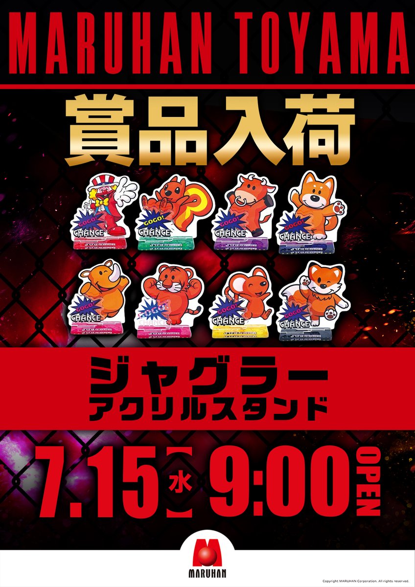7月15日（水）あさ9時開店 抽選時間：8時30分開始 ジャグラー賞品入荷
