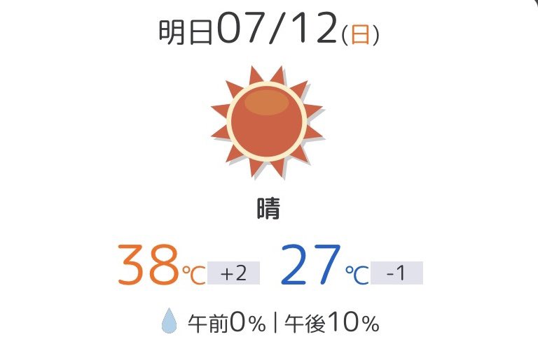 mi__8_8's tweet photo. 今日もやばいけど、明日やばすぎん？ https://t.co/QZbFi5nFWl