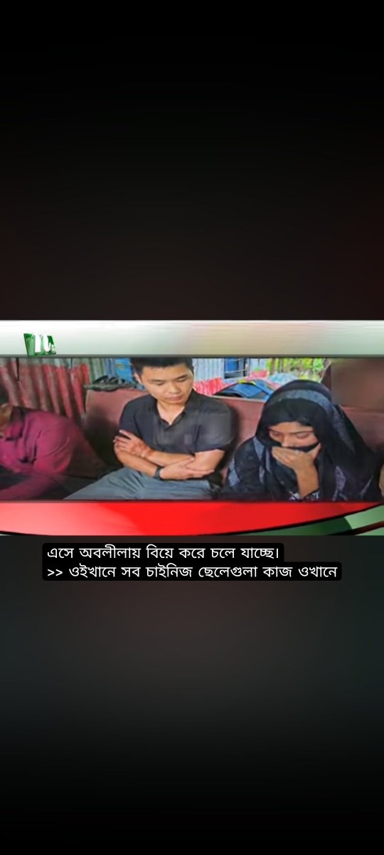 KingNijamuddin's tweet photo. Beware of the "Fake Marriage" trap! 🛑 Organized syndicates are using the guise of love to traffic young Bangladeshi women to China, only to force them into prostitution. Raise awareness and stop human trafficking! 🇧🇩💔🇨🇳 #HumanTrafficking #FakeMarriageScam #SaveOurDaughters https://t.co/3xG2e7U2Gv