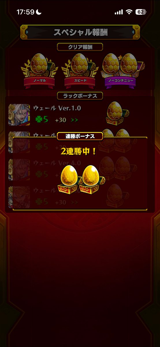 HR_2187's tweet photo. ウリエルのSS打ったらボス2ワンパンした笑
これで2連勝！！ https://t.co/rTY1AteW78