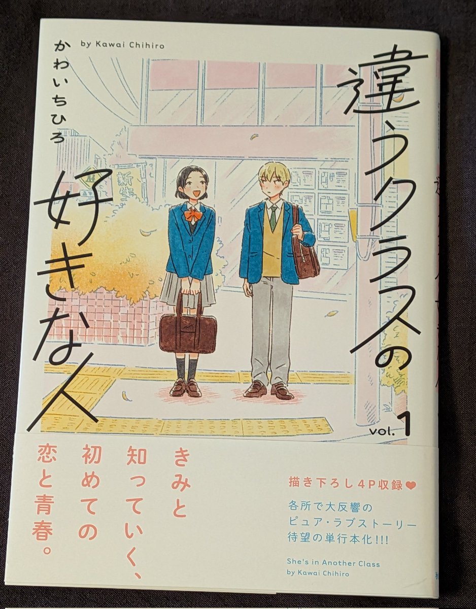 かわいちひろ (@chihikwi) / Posts / X