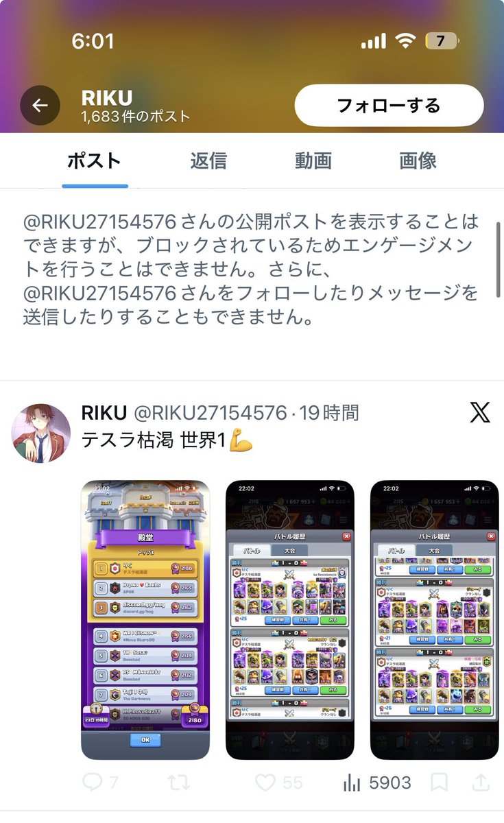 luckdoom_'s tweet photo. クラロワしか無さそうな人生で面白い https://t.co/P7EFSUEeYY
