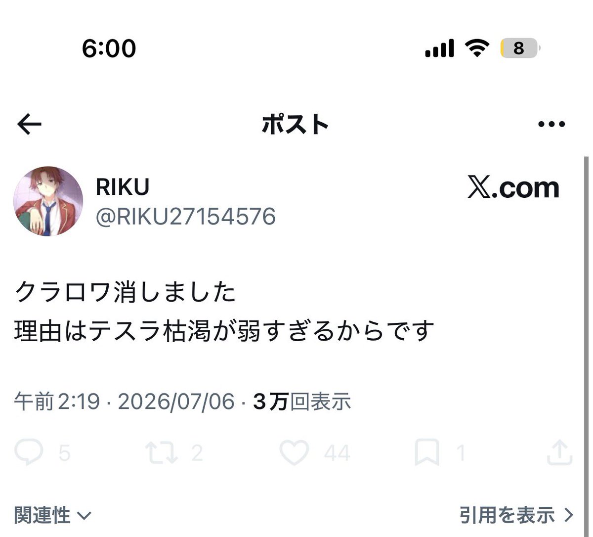 luckdoom_'s tweet photo. クラロワしか無さそうな人生で面白い https://t.co/P7EFSUEeYY