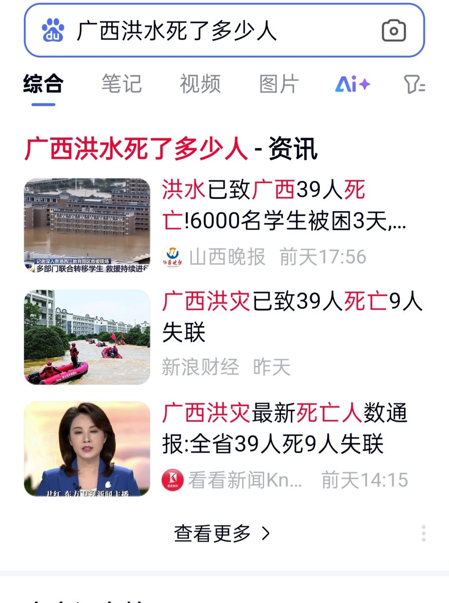 zxing0758's tweet photo. 如果你是广西横州市的军人警察，看看中国共产党如何对待你们的家人，中共导致溃坝杀害你们的家人，中共却说只死了39个人，你们的家人被中共维稳成为无名受害者，当你们家人死亡的真相和中共统治冲突时，中国共产党根本不在乎你们家人死亡的真相，中国共产党只在乎自己统治，为了你们和中国人，反共吧。 https://t.co/TMJzaEP5JV