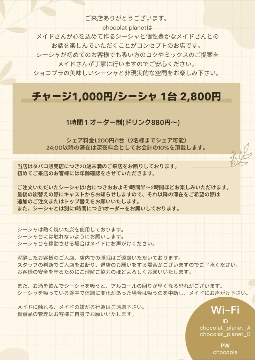 chocolatplanet_'s tweet photo. 🍫7月11日(土)18:00〜29:00🍫
💭お給仕メイド💭

18-いおり、まお
19-るぅ
23-いな
24-めんま

当店はお席の事前・当日予約可能です☎️ 
0363802766

ご来店お待ちしております！ https://t.co/cbGWq4FBgO