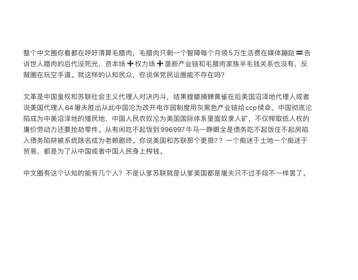 alightalighta's tweet photo. @Granite77777 美国人自己不抓住机会➕窗口期反抗，被渗透被沦陷，只能被中美沼泽地奴役成为世界奴➕人矿的一部分，不仅要榨取廉价劳动力还要被当做零件，东大牛马人矿的命运就会复制到美国人民的身上，这叫作恶必有报应，呵呵， https://t.co/LIqHH3IVNF