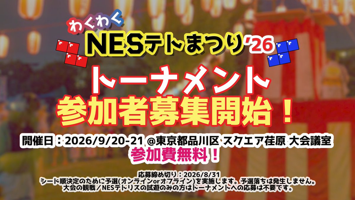 waku_tet tweet picture
