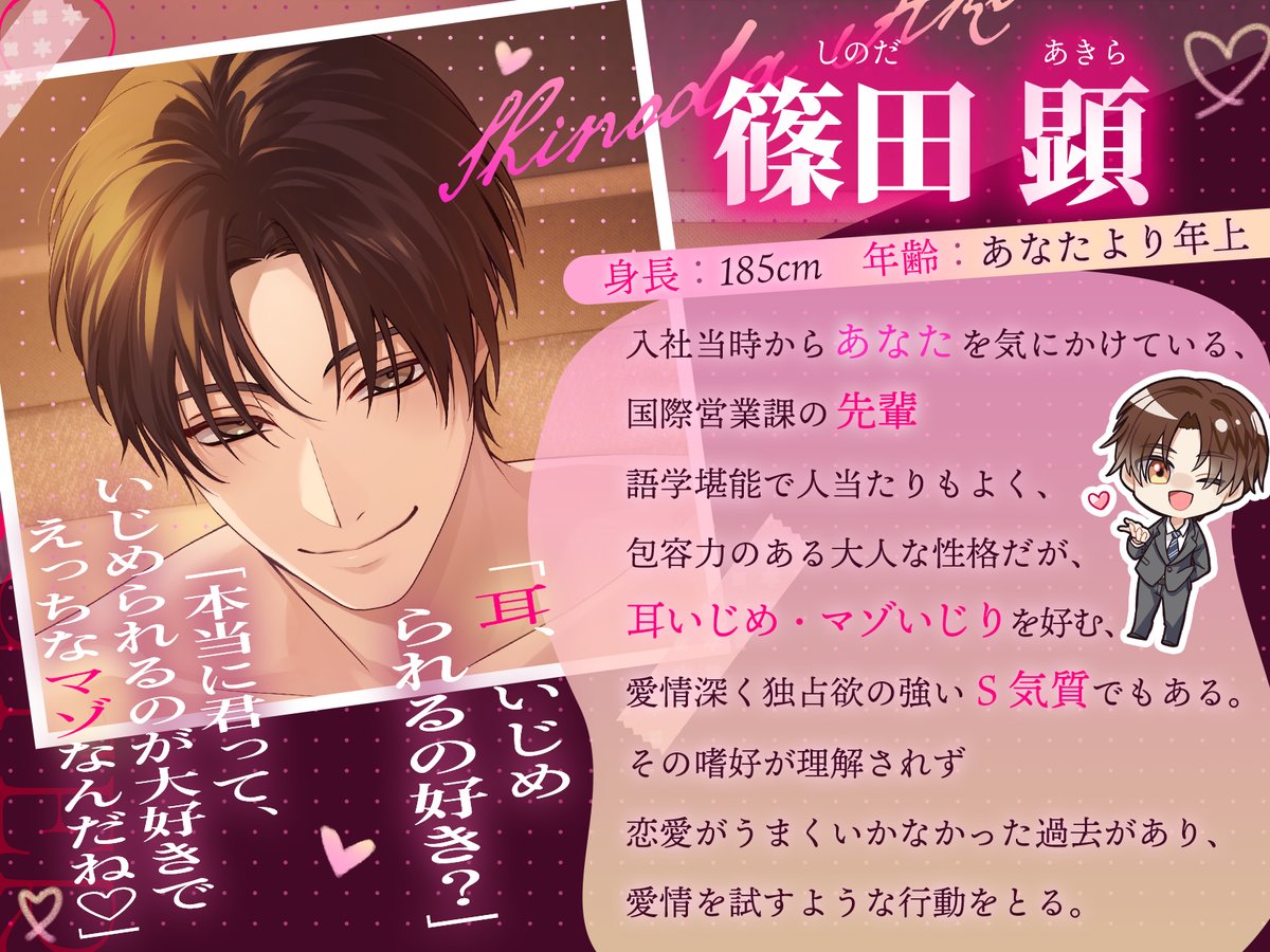 yofukasi_s's tweet photo. ┈＼7月16日新作リリース／┈

　発売まで、あと5⃣日！

┈┈┈┈┈┈┈┈┈┈┈┈┈┈

#富永修平 様が演じる
篠田 顕(しのだ あきら)は、耳いじめが好きな先輩🎶 https://t.co/9OcRIRyiKW