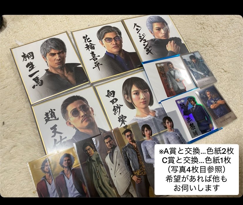 Bushman__0415's tweet photo. 【交換】セガ SEGAラッキーくじ 龍が如く 20周年記念

譲:Ｂ賞（写真1枚目）
サラシネックウォーマー　喧嘩サラシ

求:A賞 趙天祐or C賞（写真3.4枚目）
※各1つで〆
A賞…お好きな色紙2枚付けます
C賞…お好きな色紙1枚付けます

条件が合う方いらっしゃいましたら
よろしくお願いいたします🙇 https://t.co/9h4UHO9gzd