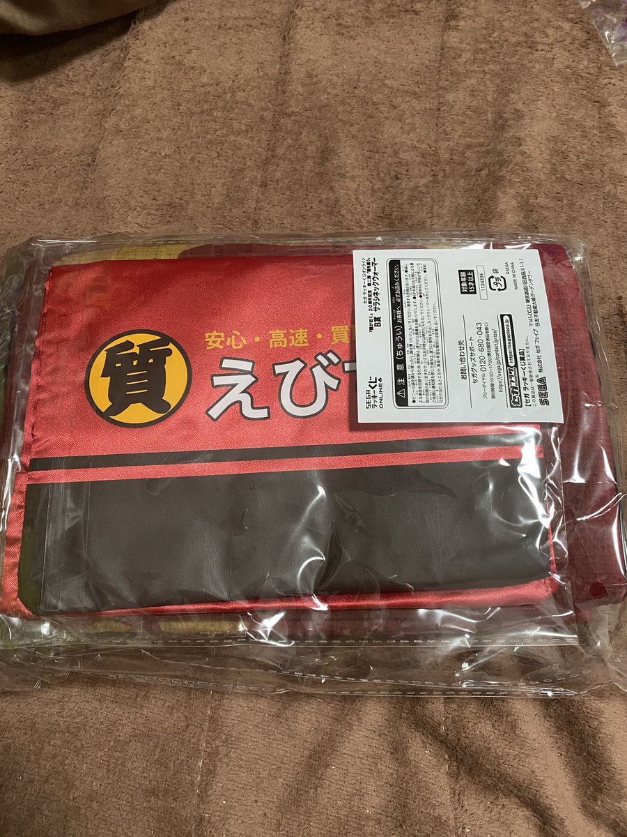 Bushman__0415's tweet photo. 【交換】セガ SEGAラッキーくじ 龍が如く 20周年記念

譲:Ｂ賞（写真1枚目）
サラシネックウォーマー　喧嘩サラシ

求:A賞 趙天祐or C賞（写真3.4枚目）
※各1つで〆
A賞…お好きな色紙2枚付けます
C賞…お好きな色紙1枚付けます

条件が合う方いらっしゃいましたら
よろしくお願いいたします🙇 https://t.co/9h4UHO9gzd