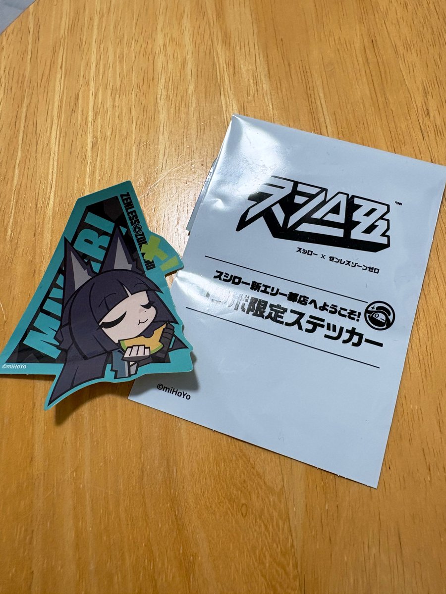 brave0084's tweet photo. スシローのゼンゼロコラボ取ったよ！！ https://t.co/oPfzjHg7Dw