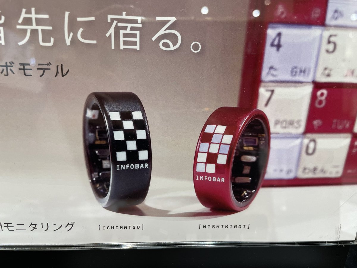 aushopNAGATSUTA's tweet photo. スマートリカバリーリングから、
INFOBARのコラボモデルが発売中です✨
今回、あのデザインがau限定で復活しました!
懐かしのデザインをお手元に身につけて頂けるようになりましたので、ぜひ一度お試しください!💍💍
#auショップ
#カエデウォーク長津田
#スマートリカバリーリング
#infobar https://t.co/l2Iq9b6NL1
