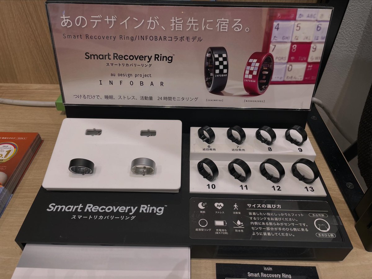 aushopNAGATSUTA's tweet photo. スマートリカバリーリングから、
INFOBARのコラボモデルが発売中です✨
今回、あのデザインがau限定で復活しました!
懐かしのデザインをお手元に身につけて頂けるようになりましたので、ぜひ一度お試しください!💍💍
#auショップ
#カエデウォーク長津田
#スマートリカバリーリング
#infobar https://t.co/l2Iq9b6NL1