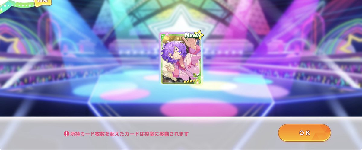 takami050308's tweet photo. 30連目で藍良きてくれた！✨
その後、有償単発でユメもきてくれた〜 https://t.co/53YY26hFSi