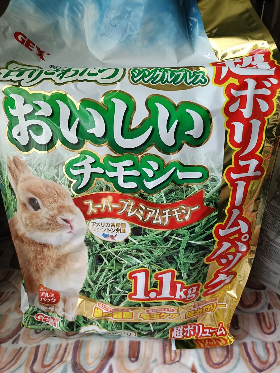 yoshilandscape's tweet photo. やっぱ牧草はこれよ!!
GEXおいしいチモシー😋 https://t.co/0BhNxvQ2lE