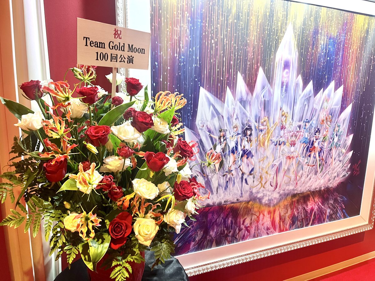mackeyxoxo321's tweet photo. Team Gold Moon
100回公演おめでとうございます🌹
竹内直子先生が花束持って現れてびっくりしました、、！
キャストやスタッフのみなさま、いつも素敵なショーを届けてくださりありがとうございま���！！
これからも応援���ています🩷🌙 https://t.co/xnby1HeZiE