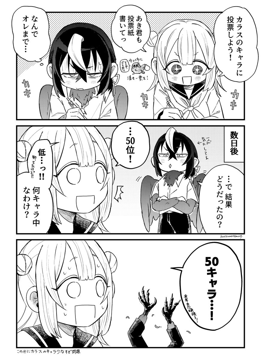 korisumochimoch's tweet photo. キャラ人気投票頑張る子達 https://t.co/LIF4ZWynHT
