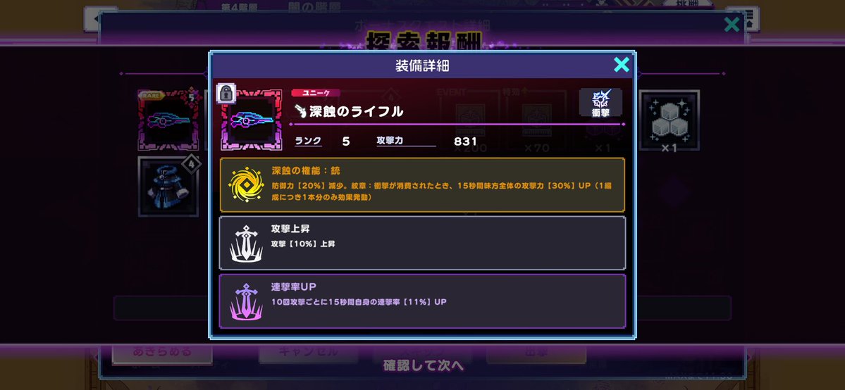 dangodancho's tweet photo. おー、ボーナスクエストからランク5ユニ出た！
めっちゃ防御下がるけど強そう
#ドットアビス https://t.co/xZCKRxChyy