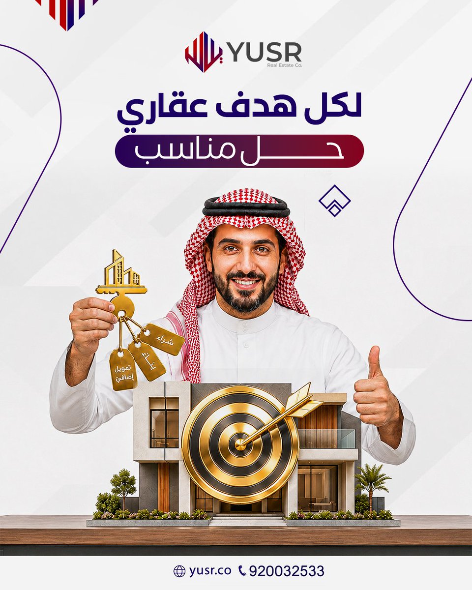 YUSR_CO's tweet photo. الحل المناسب يبدأ بفهم احتياجك، و اختيار الخيار اللي يخدم أهدافك بأفضل صورة.

📞 920032533

#يسر_العقارية #حلول_تمويلية https://t.co/rIPo34zzO4