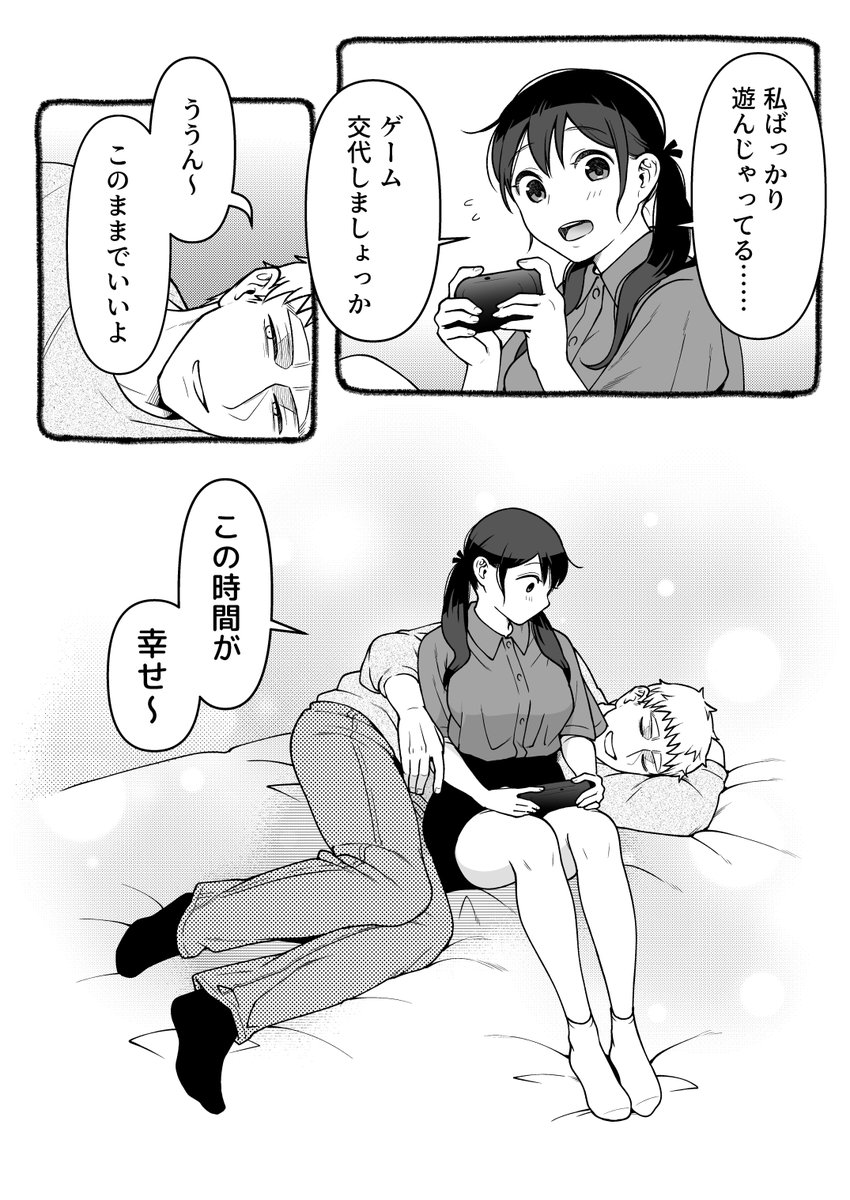 くっついてるだけでいい #創作男女 #漫画が読めるハッシュタグ 