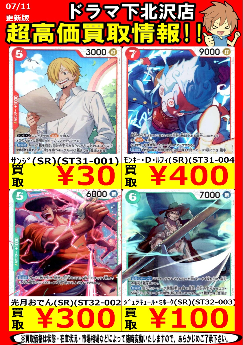 ストラクチャーデッキ収録カード、お買取おまちしております！！ ｻﾝｼﾞ