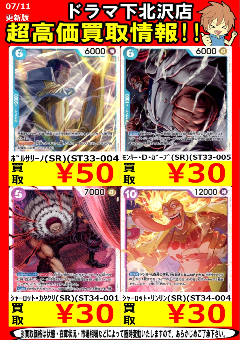 ストラクチャーデッキ収録カード、お買取おまちしております！！ ｻﾝｼﾞ