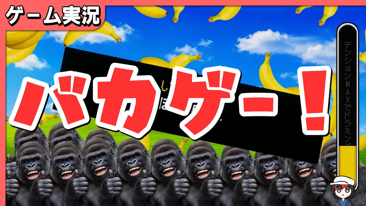 Guestman_cy's tweet photo. 動画を投稿したよ。
ゴリラになろうぜ！！！！！

うほほほうほ、うほほほほ【パワータイピングゲーム　ゴリ打】
https://t.co/cmUEUUwvtM https://t.co/1ydUnEBcoy