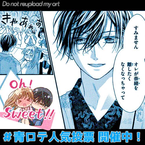wildberry325's tweet photo. ただ今 #青ロテ人気投票 １２日まで開催中！
あいすた版キャラ紹介２０回目

💞榛名圭司💞

紹介ラストは青ロテのヒーロー✨榛名くんです！！
出番を「待ってたよ～」という方
榛名くんからのメッセージをどうそ😍 https://t.co/ELH7bgKNjF