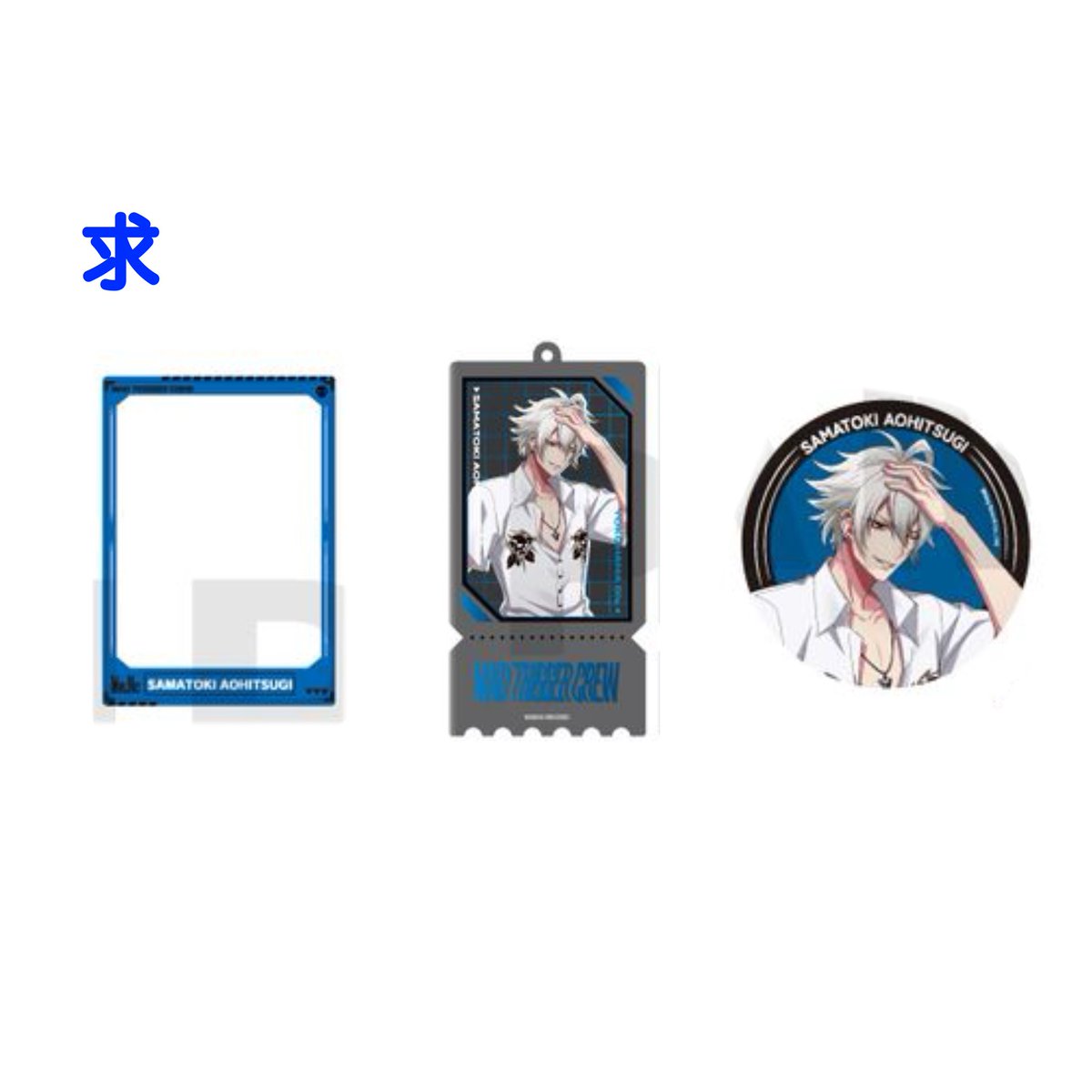 kururu_24's tweet photo. 【交換】ヒプノシスマイク　ヒプマイ
12th LIVE ブロマイド 硬化ケース

譲　画像1
二郎, 三郎, 銃兎, 理鶯, 乱数, 幻太郎, 帝統, 寂雷, 一二三, 独歩, 簓, 盧笙, 零, 空却, 十四, 獄

求　画像2
同異種左馬刻

異種交換は差額精算不要
都内手渡し、郵送◎
1box予約済 https://t.co/G4MxV8kH9m
