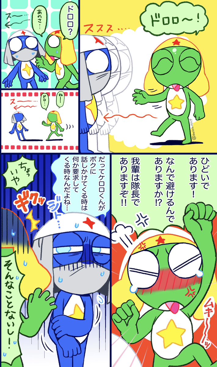 kelolo0019's tweet photo. #ケロドロ https://t.co/PfYZptWMqy