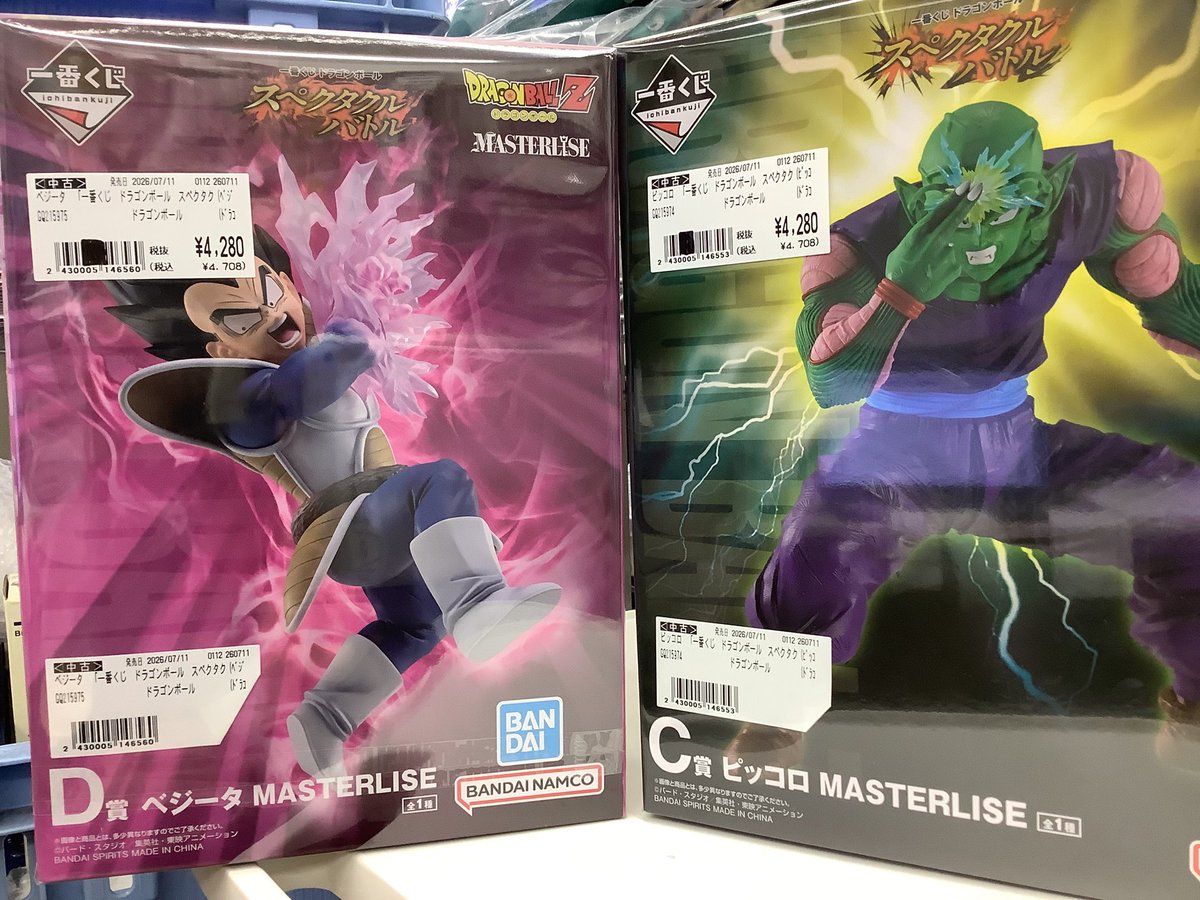 本日発売の 「一番くじ ドラゴンボール スペクタクルバトル」 のC賞、D