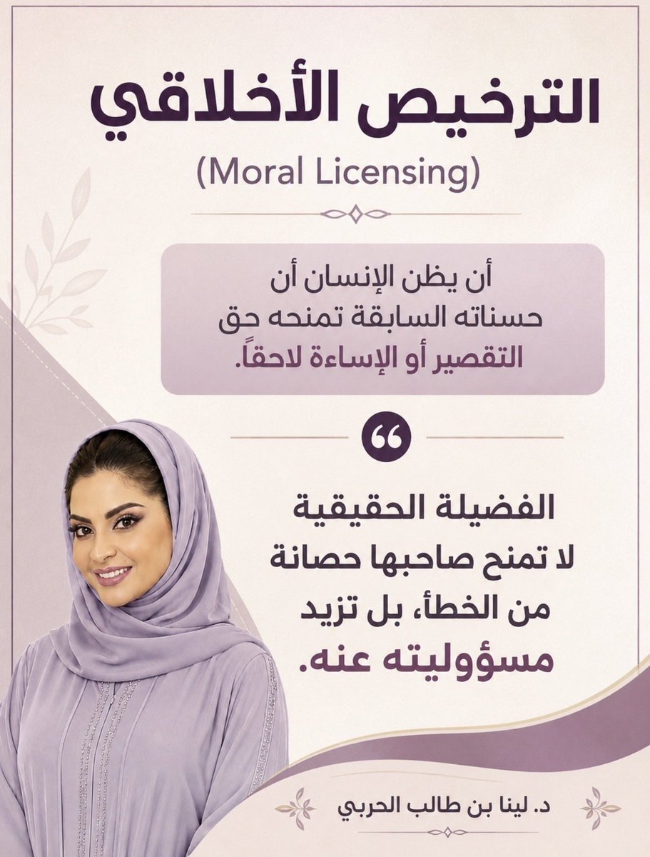 المستشارة د. لينا بن طالب الحربي tweet media