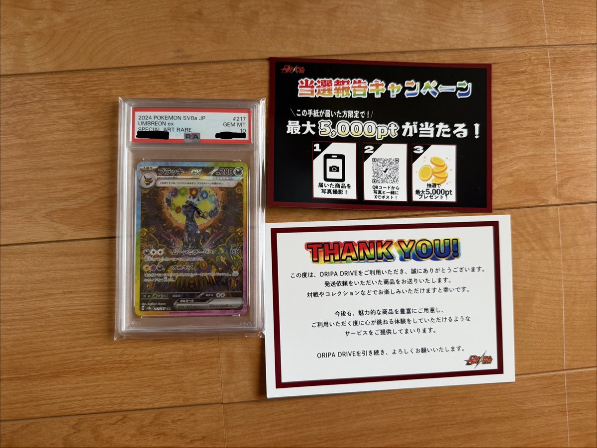nvkpmunt's tweet photo. ブラッキーex

 #オリパドライブ当選報告 https://t.co/DeVtPe0TWj