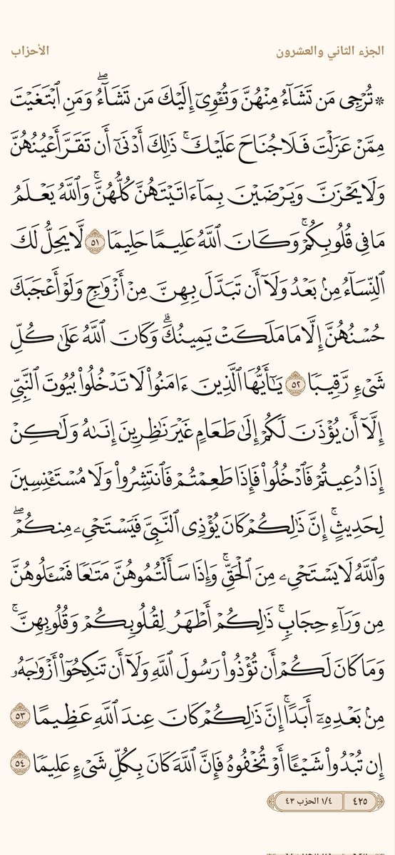 6l2l6's tweet photo. #رتويت_للأجر
صفحة من القران يومياً كفيلة بأن تبعدك عن هجره  
من صفحة { ٤٢٥ }  إلى صفحة { ٤٢٦ } https://t.co/PP0YXLkkJR