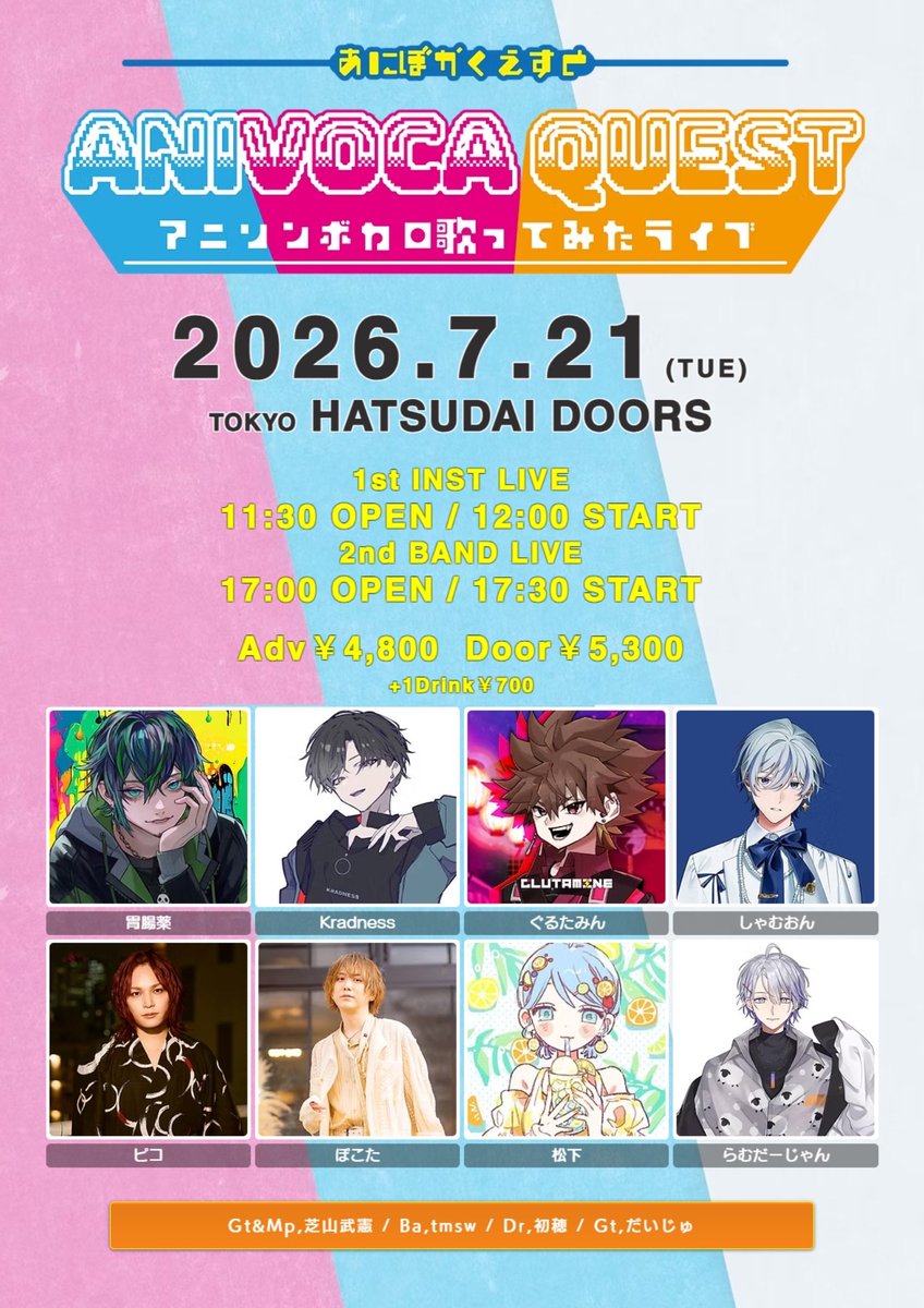 📢ぐるたみんINFO⚡ (@Glutamine_Info) / Posts / X