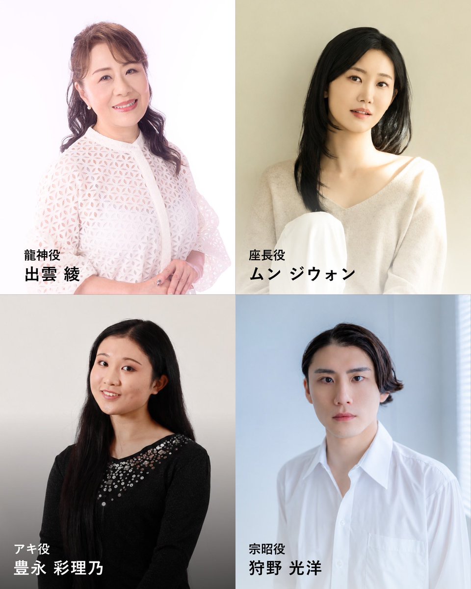 botchan_theater's tweet photo. 7期キャスト発表！

2026年9月12日より、ミュージカル「えんとつ町のプペル」ルビッチ役を務めた小野りり子や、元宝塚歌劇団の出雲綾など、新たに7名が7期キャストとして出演いたします。

また、8月に卒業を予定していた越智安房役 守敦也の出演延長も決定！

▼詳細はこちら
https://t.co/q24TdJNn0O https://t.co/Y0ciDl1slJ