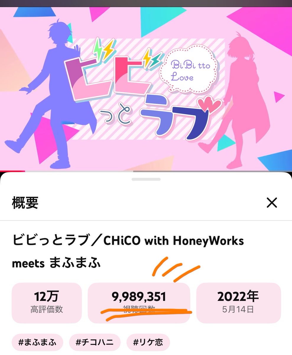CHiCOxxx_tweet's tweet photo. ビビっとラブ / CHiCO with HoneyWorks meets まふまふ

あ、あと少しで…！
2026年も日々のお供に聴いてくださいっ

https://t.co/mKEoHVKLxq https://t.co/lUfTA1hy3Y