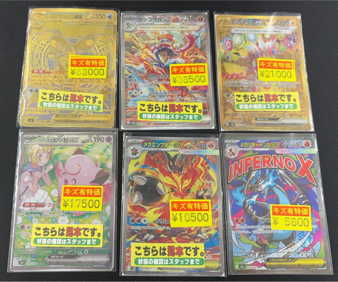ポケモンカード ＃ポケカ 高レアリティ・高額のカードが訳アリカードで