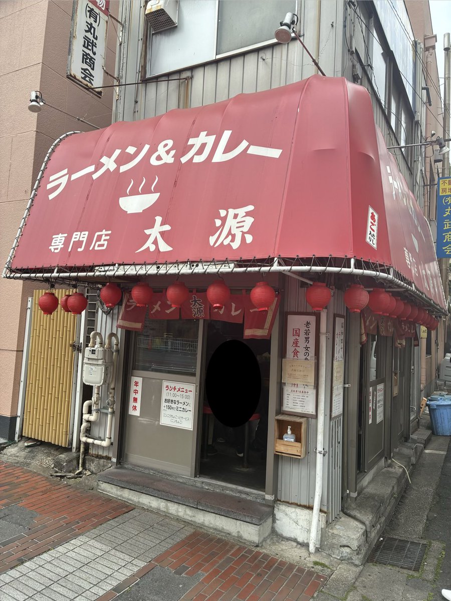 2323233232's tweet photo. ラーメン記録

太源
カレーラーメンセット　1100円
横浜市営地下鉄　伊勢佐木長者町

なかなか個性的なお店🍜

お客さんどんどん来てた😋
＃ラーメン　＃太源 https://t.co/K5kbZwBT5j
