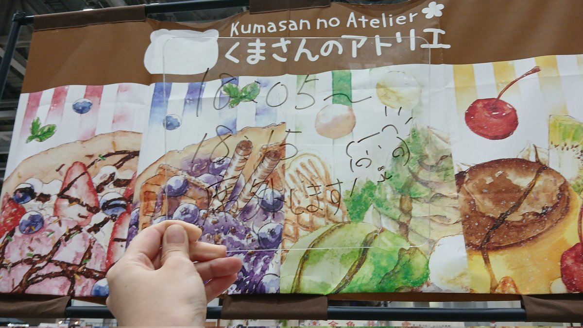 megu_bear's tweet photo. 10分ほど席外します！ https://t.co/2UzJUGNvYr