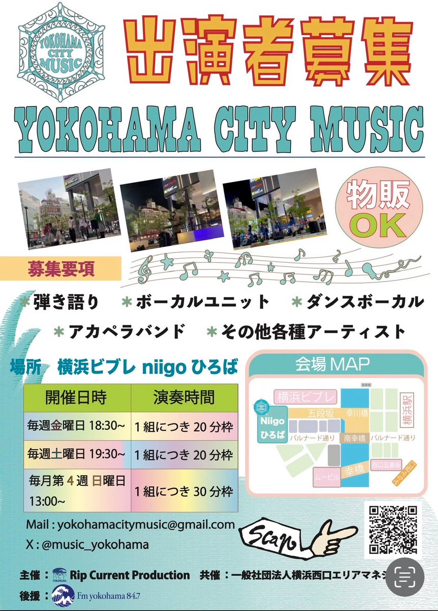 music_yokohama's tweet photo. 7/18（土）のYokohama City Music出演者はH!☆7（19時30分）、蓮見駿介（19時50分）、and more‼️横浜ビブレNiigoひろばの観覧無料ストリートライブ🎤ふらっと立ち寄るのもガッツリ楽しむのも、あなたなりのスタイルでどうぞ♬#ストリート #fmyokohama #ライブ https://t.co/CdhaHf2Kn1