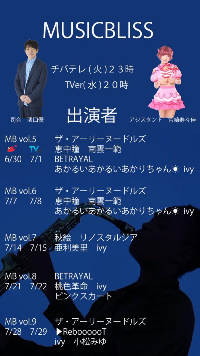 yyt_s03's tweet photo. #アリヌー 出演イベント🍜

🗓️7/12(日)
『代々木Barbara 21th Anniversary Day.3』
<出演>
#ザ・アーリーヌードルズ
ザ・ハンキーパンキー
スギムラリョウイチレボリューションズ
ザズエイラーズ / 直美ズ / 油バクローザ
MC : メガネロック大屋
<会場>
📍代々木Barbara
開場17:15/ 開演17:45
<チケット🎫>
前売券：3,000 円＋1D別(600円)
当日券：3,500 円＋1D別(600円)
チケット予約は、代々木BarbaraさんのHP、または各出演者の方へご連絡でお取り置き可。
https://t.co/CDHUaJzmfy
<配信チケット📺>
ツイキャスにて、配信あり‼️
配信：2,000円
https://t.co/B2l4Y12tJr
投げ銭ポストカード支援あります。
収益の一部は出演者様に還元されます。
イベント開催期間までにご購入すると、出演者様からサイン付きのポストカードが届きます👏🏼
【投げ銭ポストカード支援URL】
https://t.co/55pHHFTySX

🗓️7/18(土)
『土曜日の練習生配信』
18:30頃〜配信予定⬇️
https://t.co/uX5EscrTjz

🗓️7/26(日)
『キラリミライフェス'26』
<出演>
ザ・アーリーヌードルズ
(出演時間18:10〜18:55)
<場所>
📍溝の口駅前 "キラリデッキステージ"
<時間>
開演  17:05〜
観覧無料です‼️

🗓️7/28(火)
📺MUSIC BLISS  vol.9(チバテレ)
⏰23:00〜23:30
<出演>
濱口優 / 宮崎寿々佳
ザ・アーリーヌードルズ
▶RebooooT、ivy、小松みゆ
https://t.co/BFVO9KEaAZ

🗓️9/30(水)
BugLug主催Fes.『バグサミ 2026』 DAY2
<出演>
BugLug / 哀と凛人の無所属 / Azavana
アルルカン / あをいはる / 色々な十字架
えんそく / ORSEAS / おしゃぶり。
怪人二十面奏 / かいしんの一撃 / 蛾と蝶
氣志團 / Kiddie / ギャロ
CODOMO DRAGON / The THIRTEEN
ザ・アーリーヌードルズ / 酒井参輝
THE NOSTRADAMNZ / To Be Announced...
GTB / Chanty / シンギュラリティ
SPLENDID GOD GIRAFFE / ゼラ / 武瑠
DIFFERENT:ACCOUNT / 東京花嫁 / 毒針
DOG inTheパラレルワールドオーケストラ
トリカブト / Neu:NOIZ / NETH PRIERE CAIN
ハオ / HERO / THE_PiTY. / Verde/
まみれた / mitsu / 密室メるへん / MUCC
メイメイ / ヤミテラ / ユナイト
To Be Announced... 
<会場>
Spotify O-EAST / Spotify O-WEST
Spotify O-Crest / Spotify O-nest
duo MUSIC EXCHANGE / club asia
開場10:30/ 開演12:00
<チケット🎫>
前売券：9,000円(諸経費込/D別)
※全会場出入り自由・但し入場制限有り
⚠️1次先行受付は終了

ドラム＆リーダー  マサル‼︎
(@masaruhamagu)
ボーカル＆ギター  キク↑↑
(@wannyankikuchi)
ベース＆コーラス  タカマサ
(@kubotatakamasa)
サックス＆コーラス  ばったちゃん
(@ntk_battamon)
ギター＆キーボード＆楽曲制作  ぴょんぴょん
(@pyon2star2)