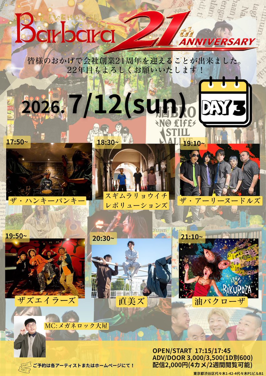yyt_s03's tweet photo. #アリヌー 出演イベント🍜

🗓️7/12(日)
『代々木Barbara 21th Anniversary Day.3』
<出演>
#ザ・アーリーヌードルズ
ザ・ハンキーパンキー
スギムラリョウイチレボリューションズ
ザズエイラーズ / 直美ズ / 油バクローザ
MC : メガネロック大屋
<会場>
📍代々木Barbara
開場17:15/ 開演17:45
<チケット🎫>
前売券：3,000 円＋1D別(600円)
当日券：3,500 円＋1D別(600円)
チケット予約は、代々木BarbaraさんのHP、または各出演者の方へご連絡でお取り置き可。
https://t.co/CDHUaJzmfy
<配信チケット📺>
ツイキャスにて、配信あり‼️
配信：2,000円
https://t.co/B2l4Y12tJr
投げ銭ポストカード支援あります。
収益の一部は出演者様に還元されます。
イベント開催期間までにご購入すると、出演者様からサイン付きのポストカードが届きます👏🏼
【投げ銭ポストカード支援URL】
https://t.co/55pHHFTySX

🗓️7/18(土)
『土曜日の練習生配信』
18:30頃〜配信予定⬇️
https://t.co/uX5EscrTjz

🗓️7/26(日)
『キラリミライフェス'26』
<出演>
ザ・アーリーヌードルズ
(出演時間18:10〜18:55)
<場所>
📍溝の口駅前 "キラリデッキステージ"
<時間>
開演  17:05〜
観覧無料です‼️

🗓️7/28(火)
📺MUSIC BLISS  vol.9(チバテレ)
⏰23:00〜23:30
<出演>
濱口優 / 宮崎寿々佳
ザ・アーリーヌードルズ
▶RebooooT、ivy、小松みゆ
https://t.co/BFVO9KEaAZ

🗓️9/30(水)
BugLug主催Fes.『バグサミ 2026』 DAY2
<出演>
BugLug / 哀と凛人の無所属 / Azavana
アルルカン / あをいはる / 色々な十字架
えんそく / ORSEAS / おしゃぶり。
怪人二十面奏 / かいしんの一撃 / 蛾と蝶
氣志團 / Kiddie / ギャロ
CODOMO DRAGON / The THIRTEEN
ザ・アーリーヌードルズ / 酒井参輝
THE NOSTRADAMNZ / To Be Announced...
GTB / Chanty / シンギュラリティ
SPLENDID GOD GIRAFFE / ゼラ / 武瑠
DIFFERENT:ACCOUNT / 東京花嫁 / 毒針
DOG inTheパラレルワールドオーケストラ
トリカブト / Neu:NOIZ / NETH PRIERE CAIN
ハオ / HERO / THE_PiTY. / Verde/
まみれた / mitsu / 密室メるへん / MUCC
メイメイ / ヤミテラ / ユナイト
To Be Announced... 
<会場>
Spotify O-EAST / Spotify O-WEST
Spotify O-Crest / Spotify O-nest
duo MUSIC EXCHANGE / club asia
開場10:30/ 開演12:00
<チケット🎫>
前売券：9,000円(諸経費込/D別)
※全会場出入り自由・但し入場制限有り
⚠️1次先行受付は終了

ドラム＆リーダー  マサル‼︎
(@masaruhamagu)
ボーカル＆ギター  キク↑↑
(@wannyankikuchi)
ベース＆コーラス  タカマサ
(@kubotatakamasa)
サックス＆コーラス  ばったちゃん
(@ntk_battamon)
ギター＆キーボード＆楽曲制作  ぴょんぴょん
(@pyon2star2)